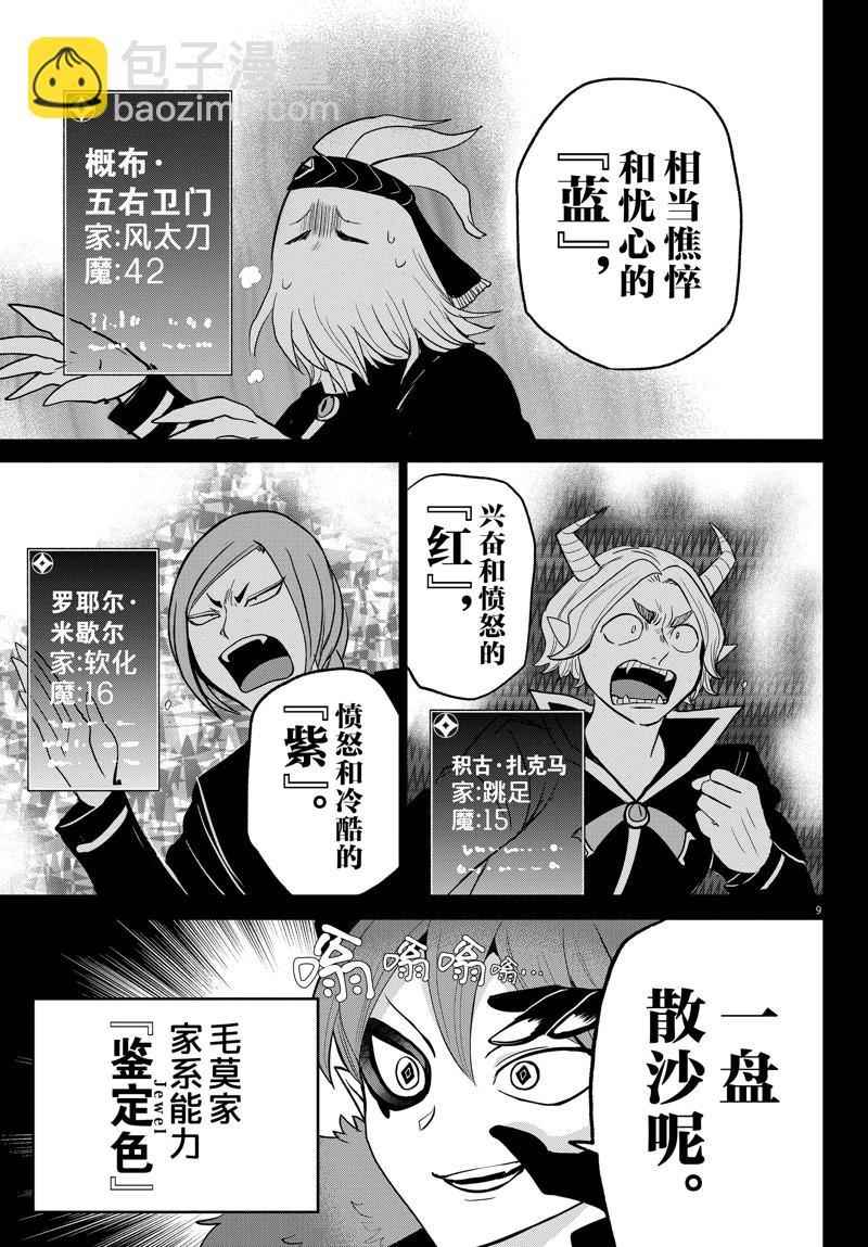 第272话-第294话