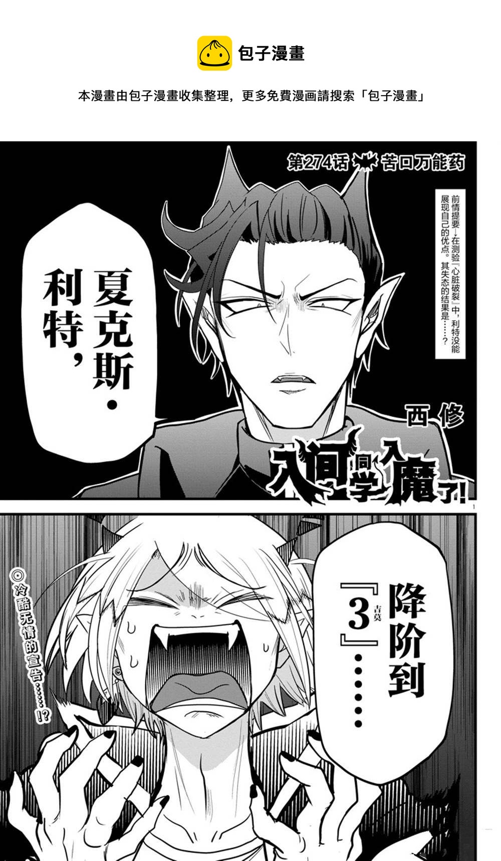 第274话-第296话