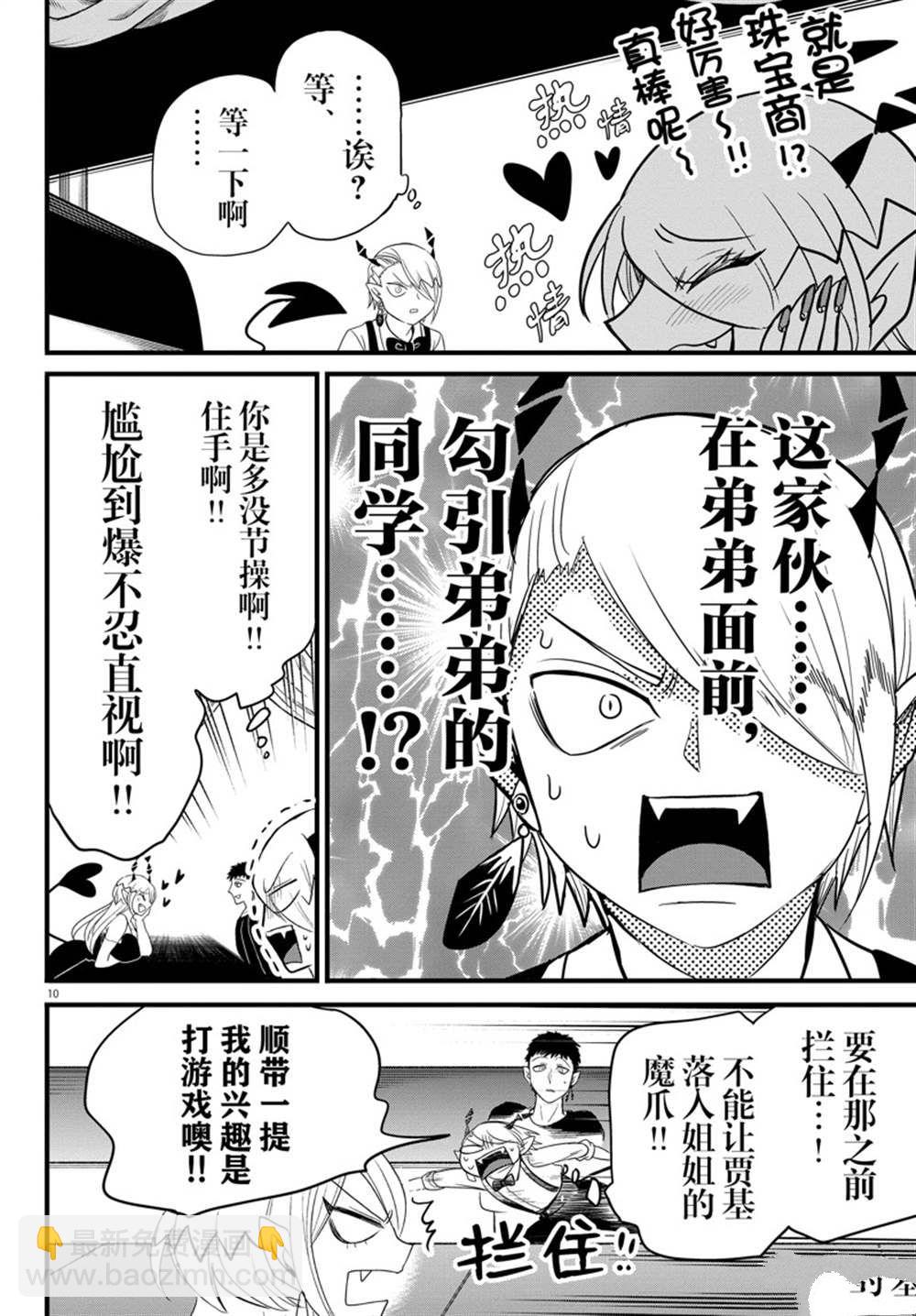第274话-第296话