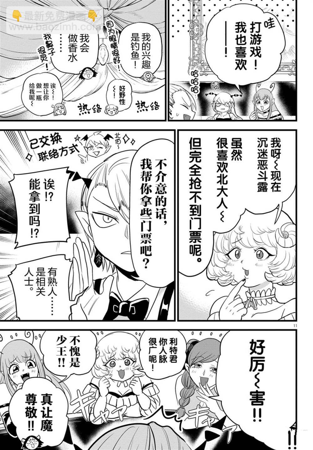 第274话-第296话