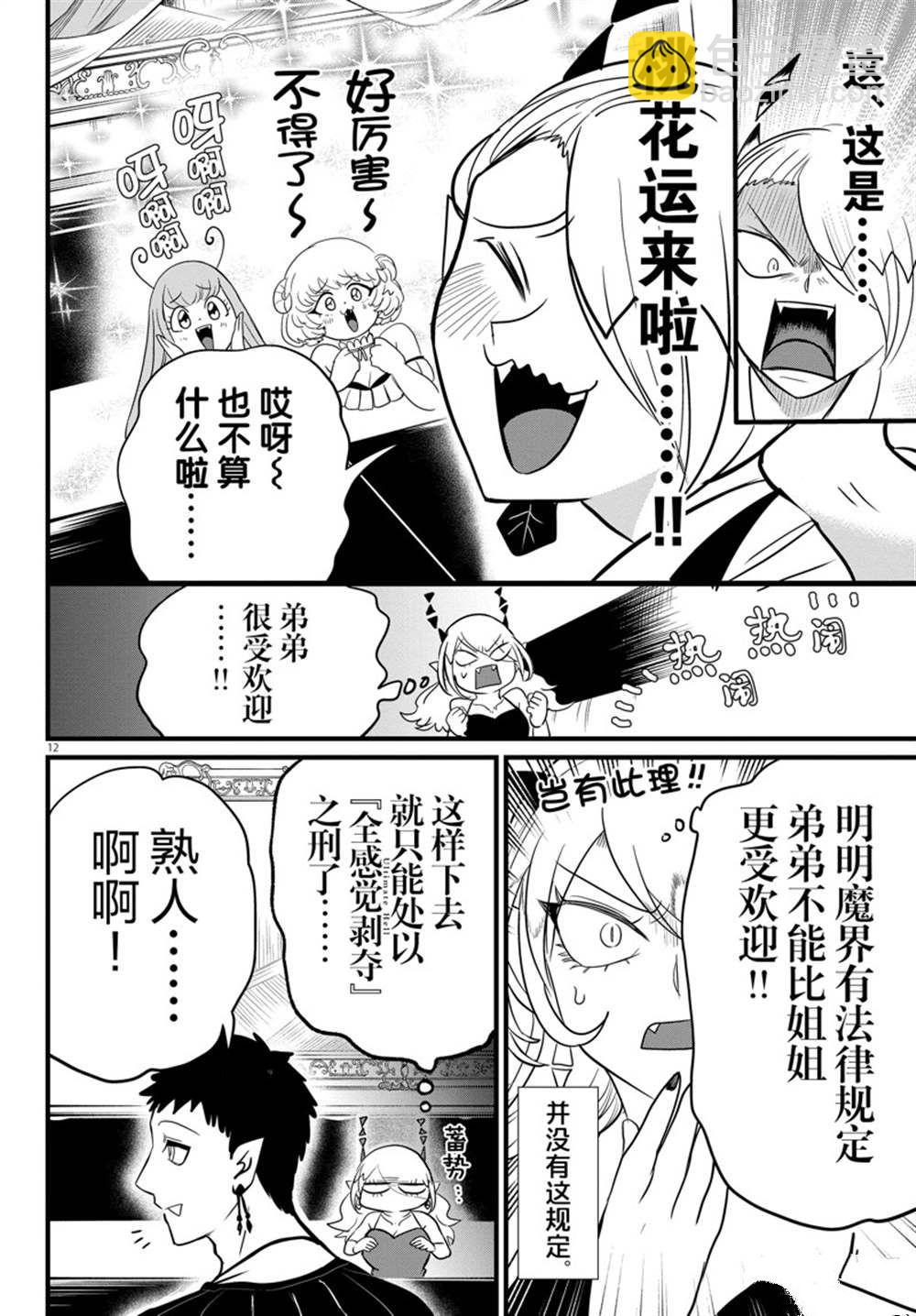第274话-第296话