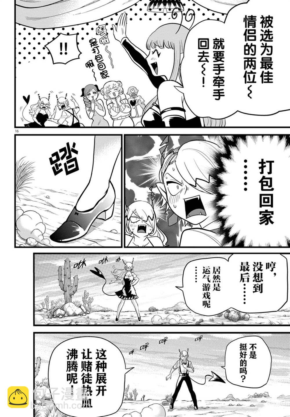 第274话-第296话