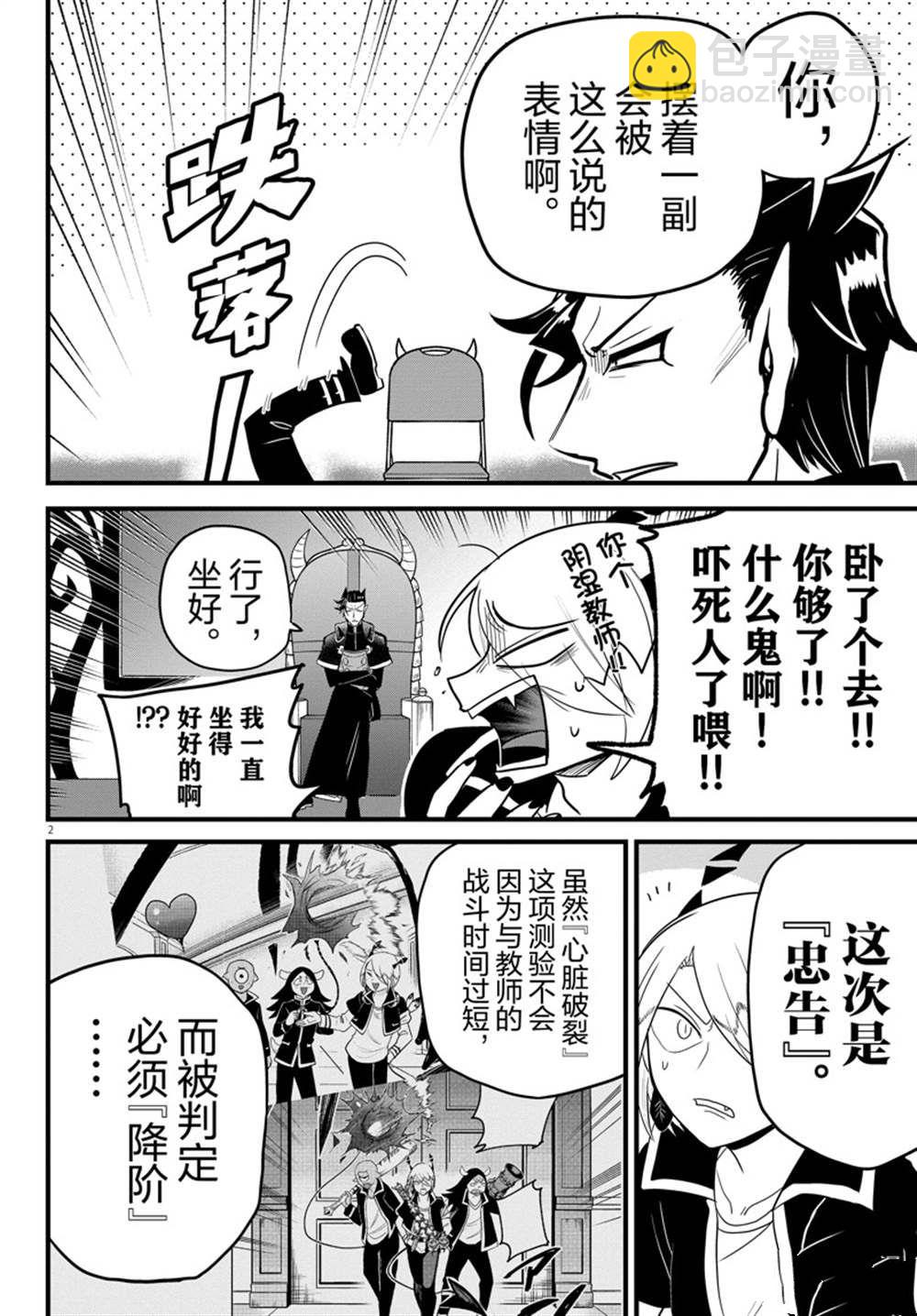 第274话-第296话