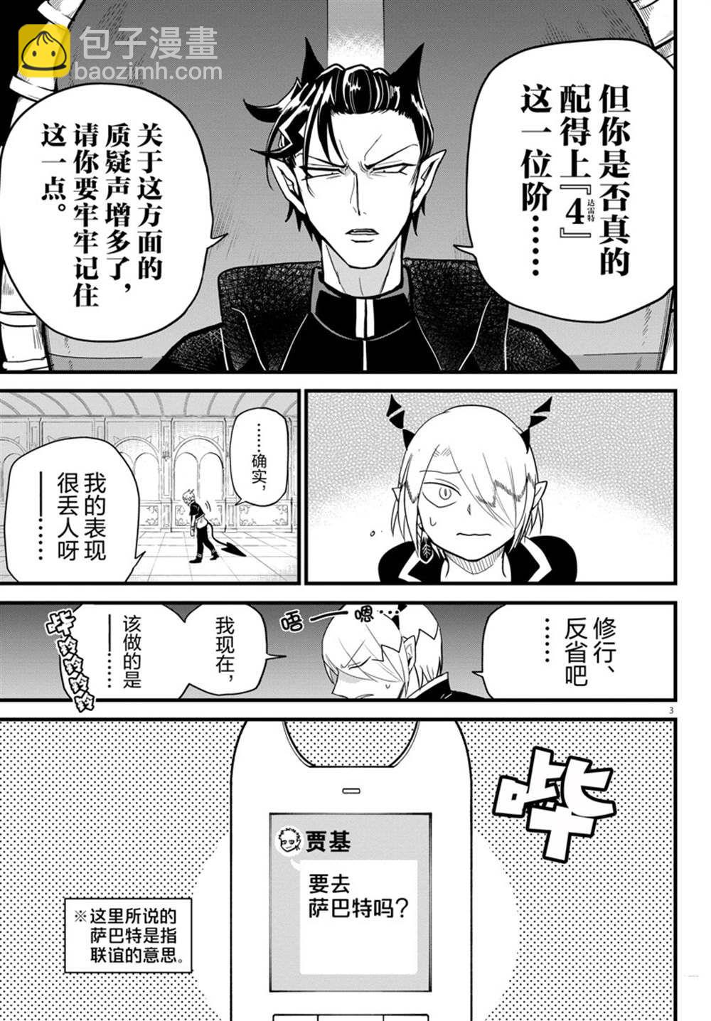第274话-第296话