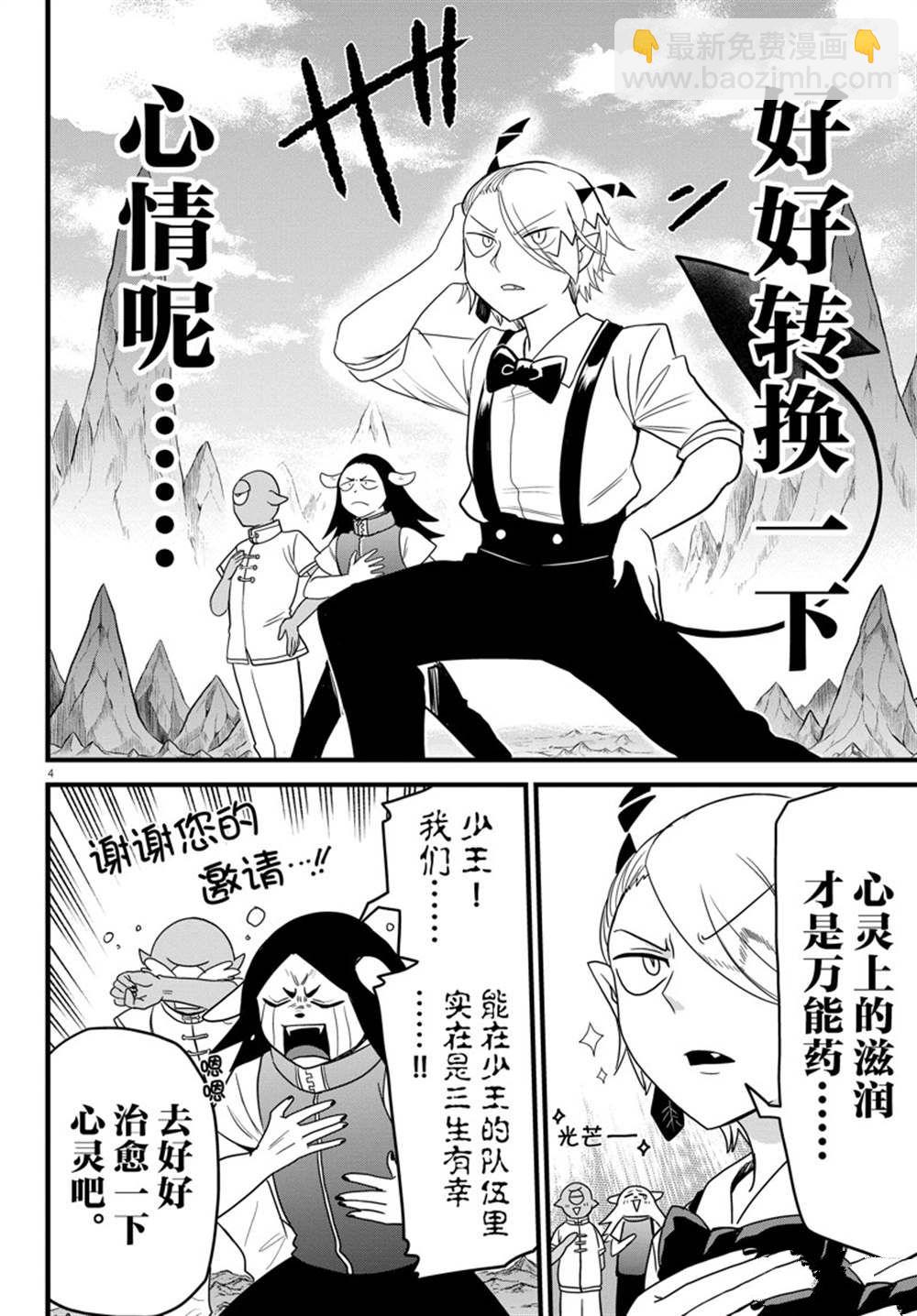 第274话-第296话