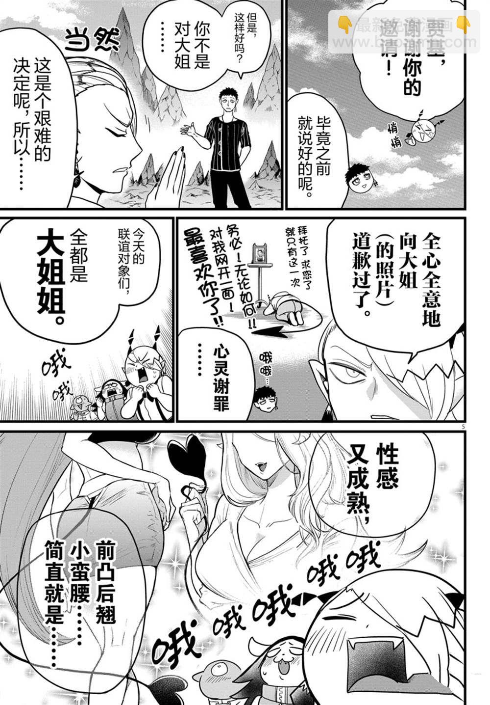 第274话-第296话