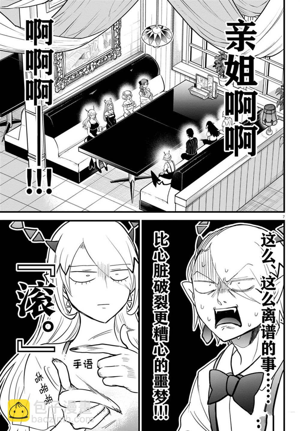 第274话-第296话