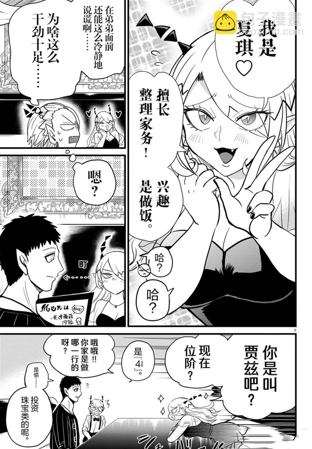 第274话-第296话