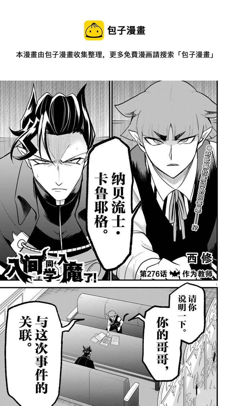 第276话-第298话