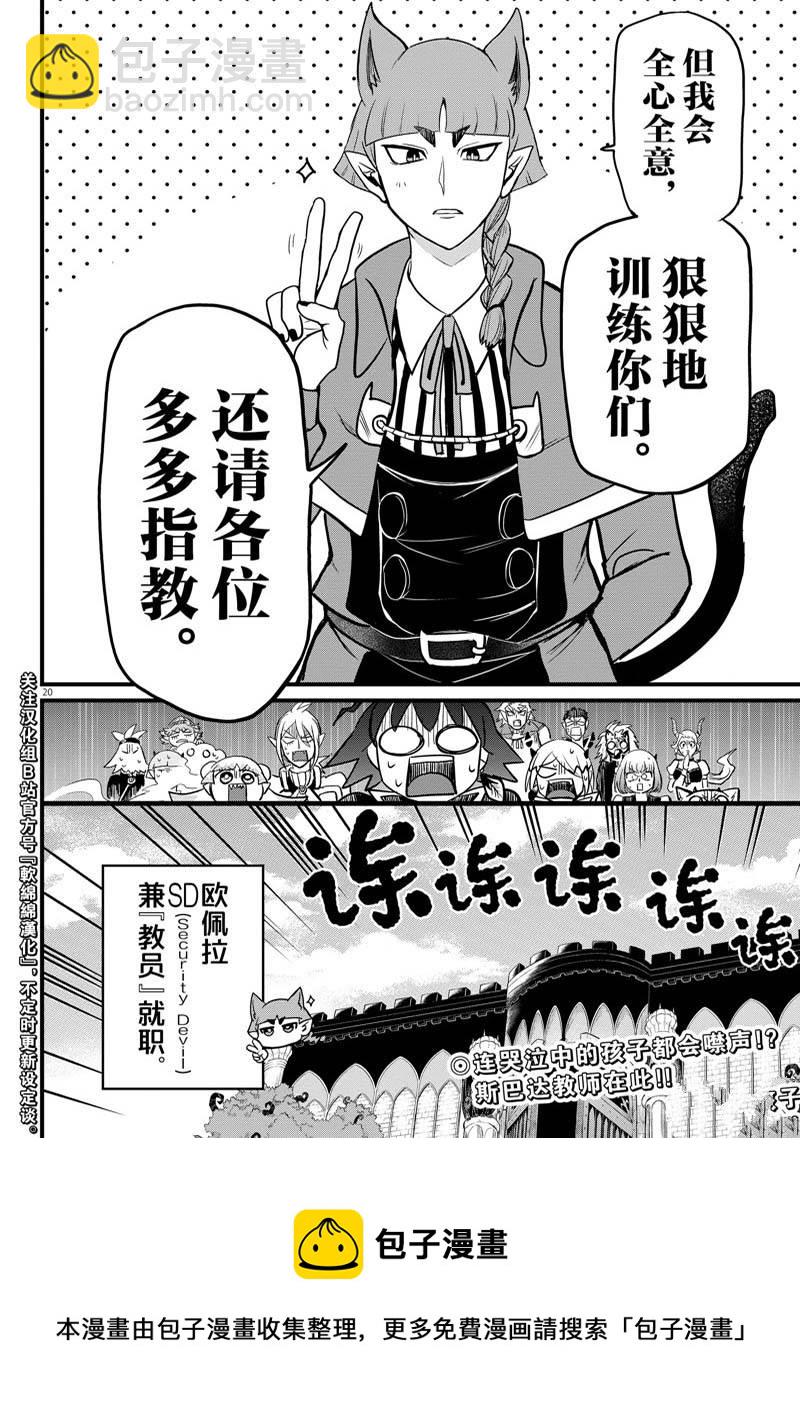 第276话-第298话