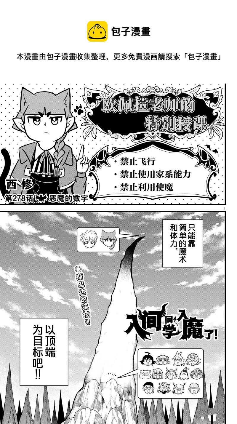 第278话-第300话