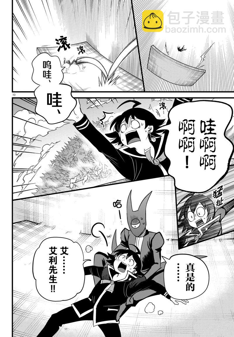 第278话-第300话