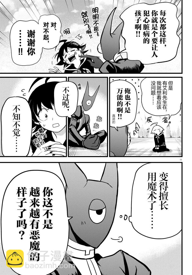 第278话-第300话