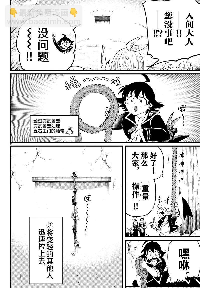 第278话-第300话