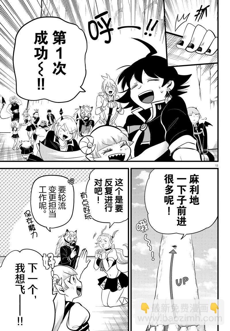 第278话-第300话