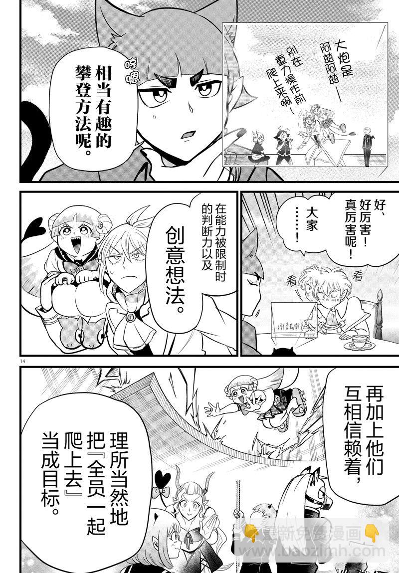 第278话-第300话
