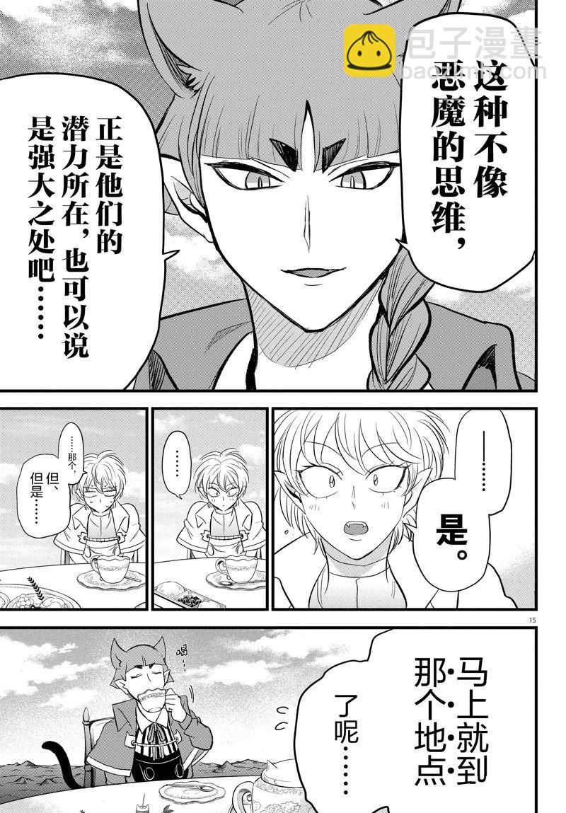 第278话-第300话