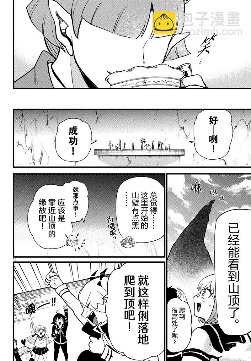 第278话-第300话