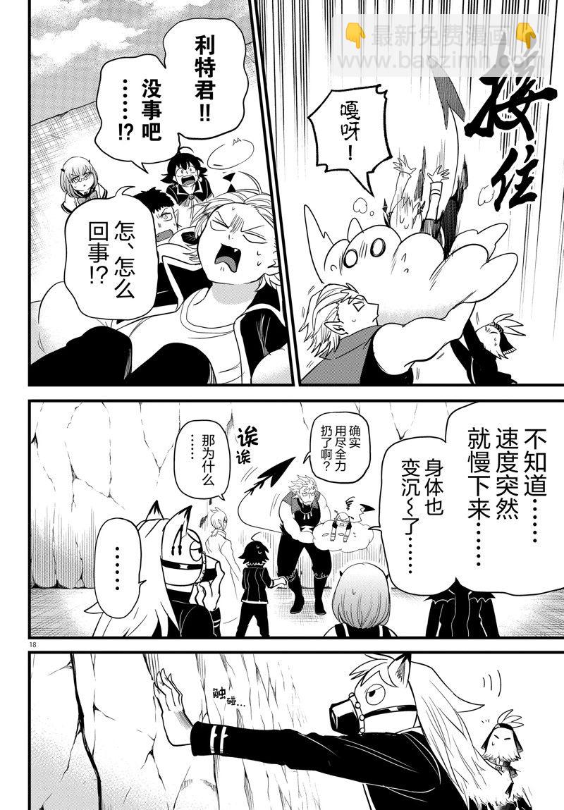 第278话-第300话