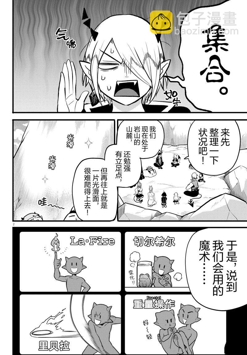 第278话-第300话