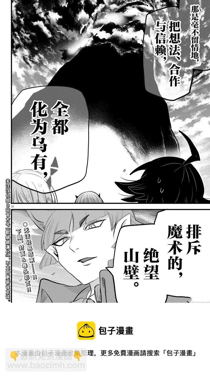 第278话-第300话