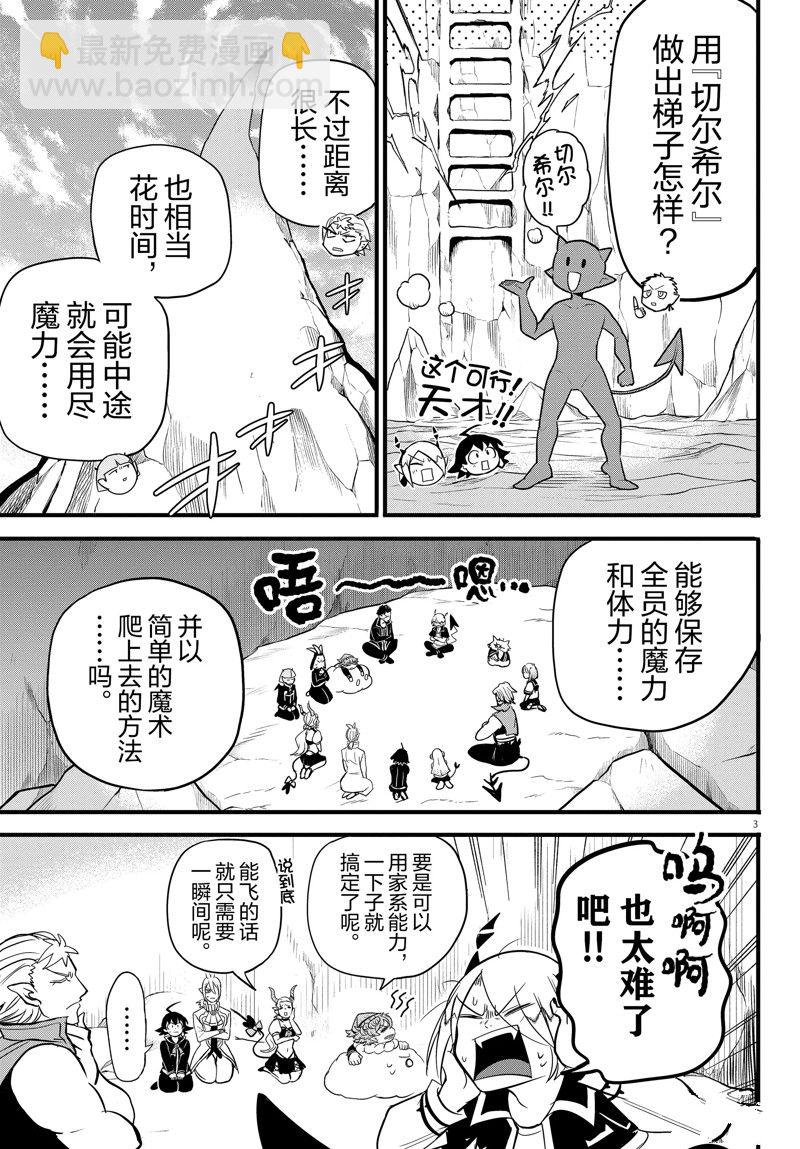 第278话-第300话