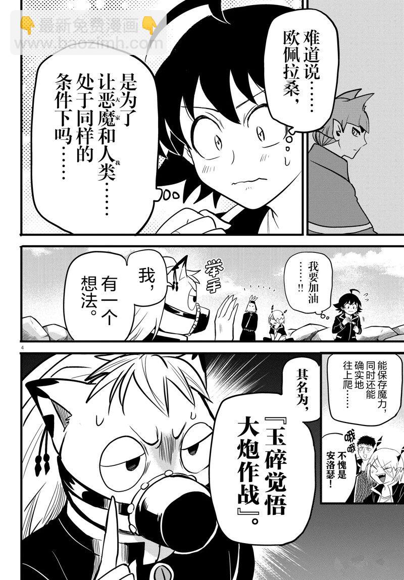 第278话-第300话