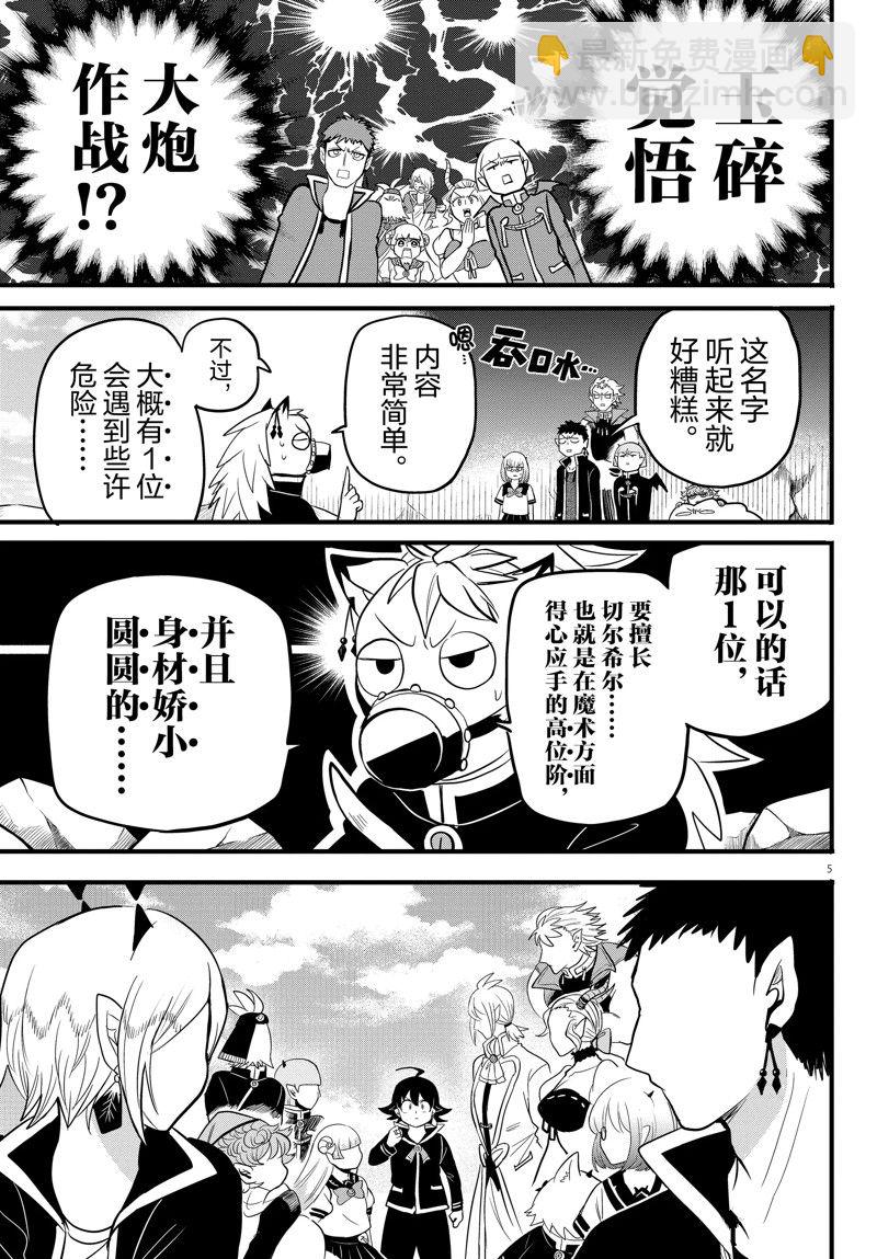 第278话-第300话