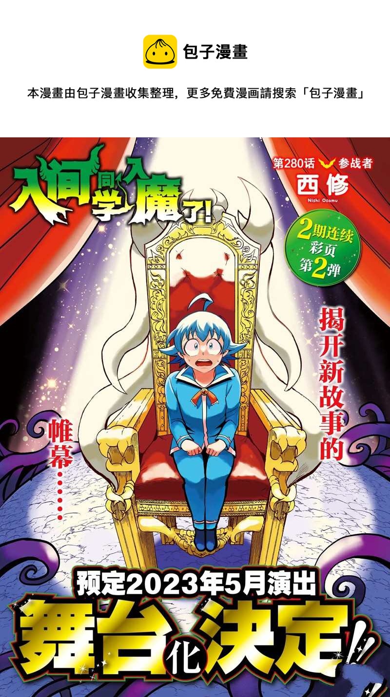 第280话-第302话