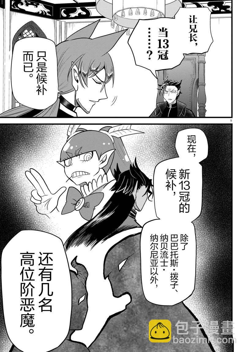 第280话-第302话