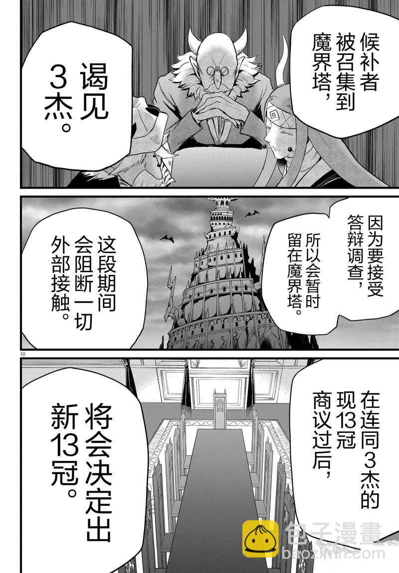 第280话-第302话