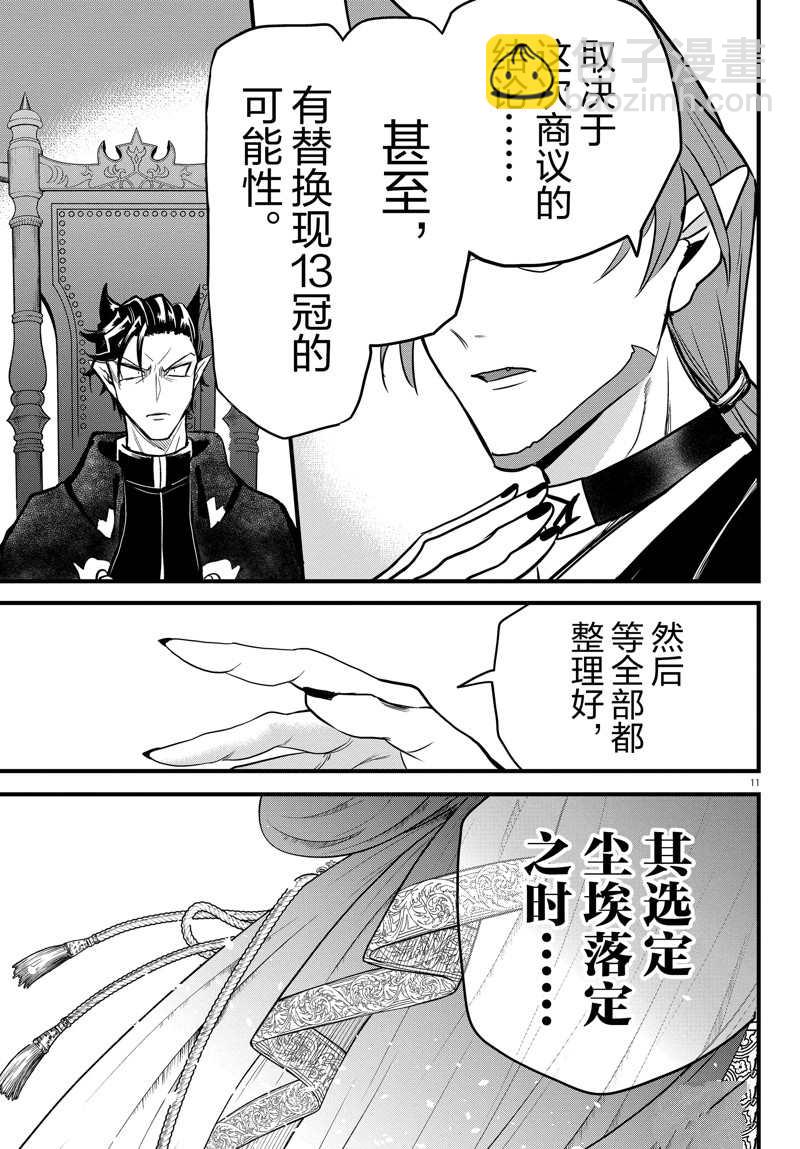 第280话-第302话
