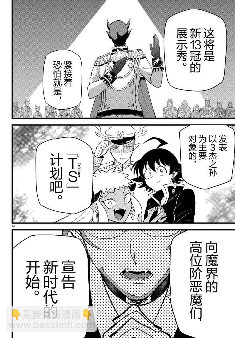 第280话-第302话