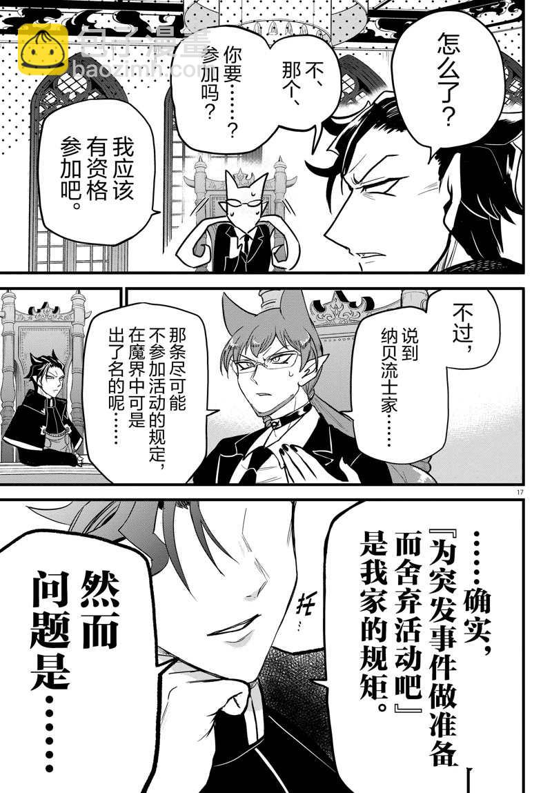 第280话-第302话
