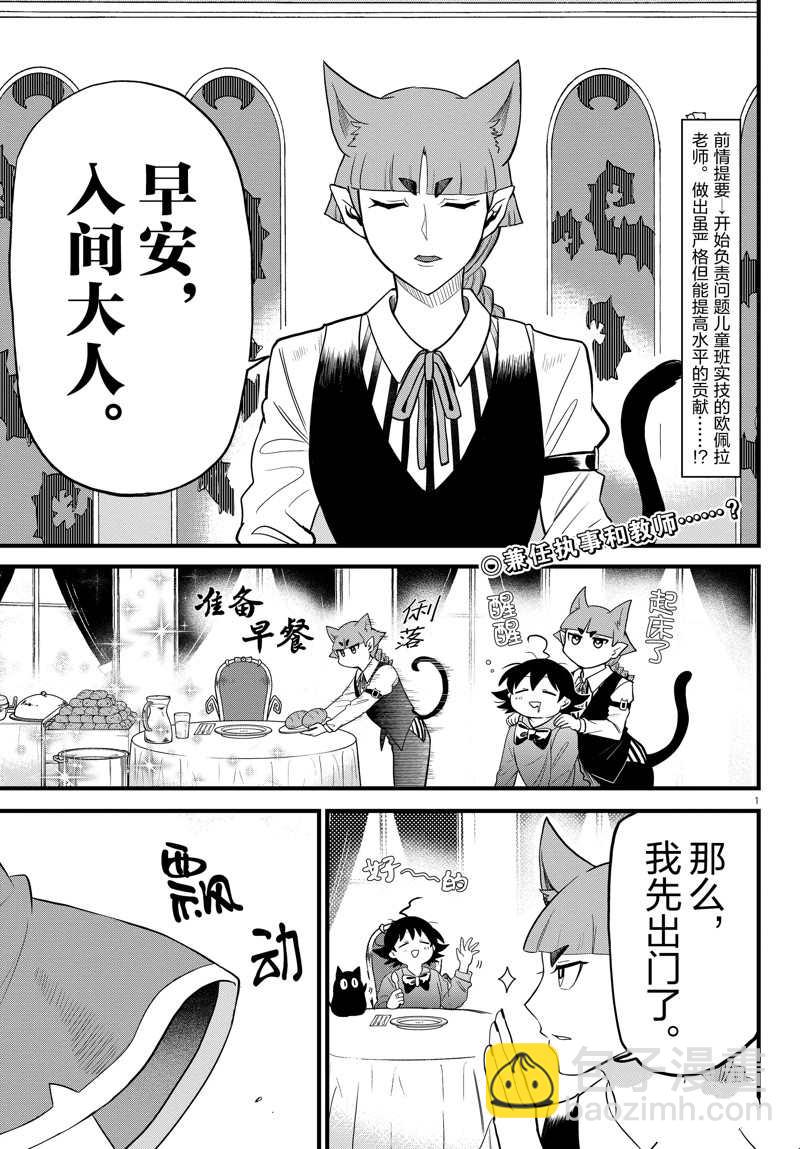 第280话-第302话