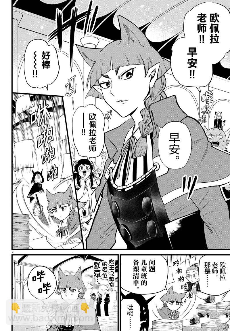 第280话-第302话