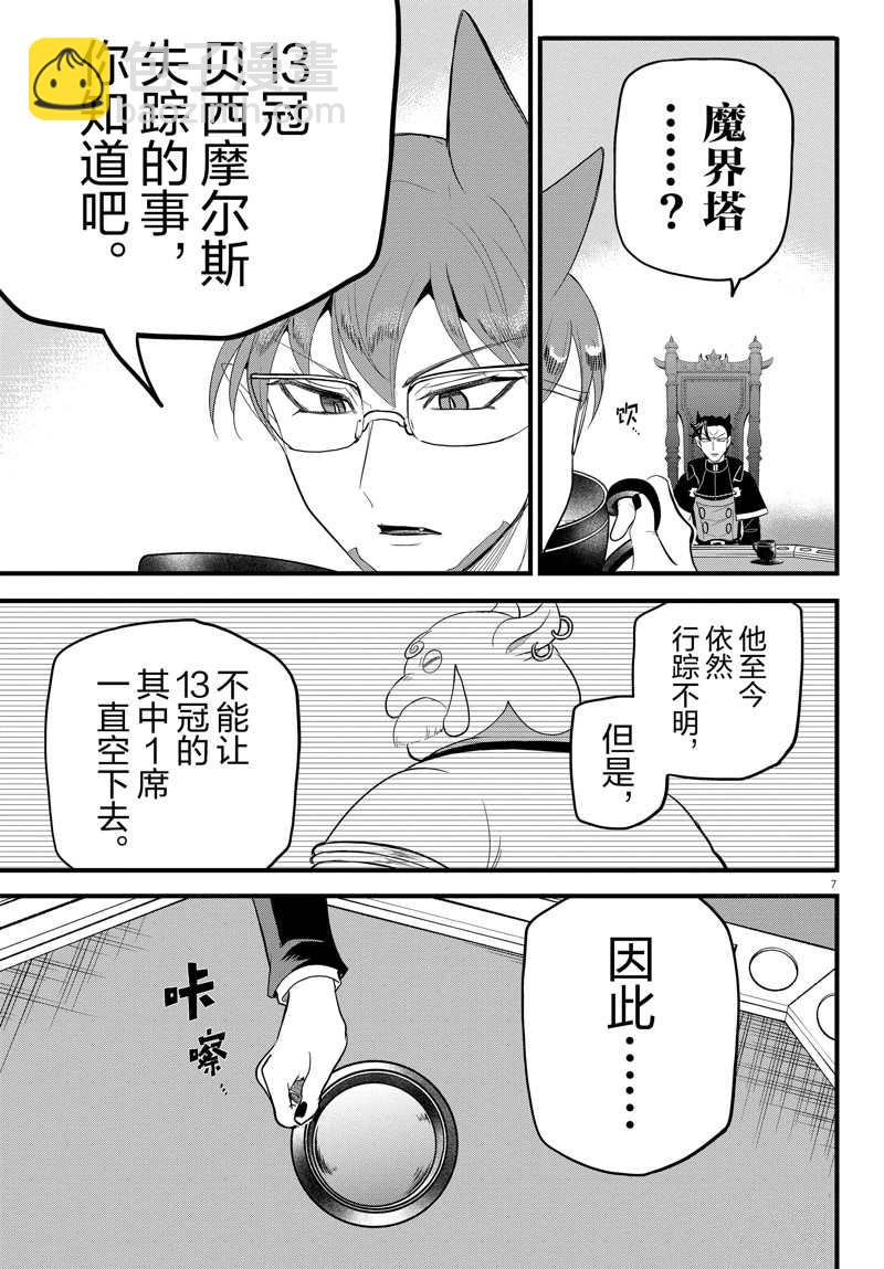 第280话-第302话