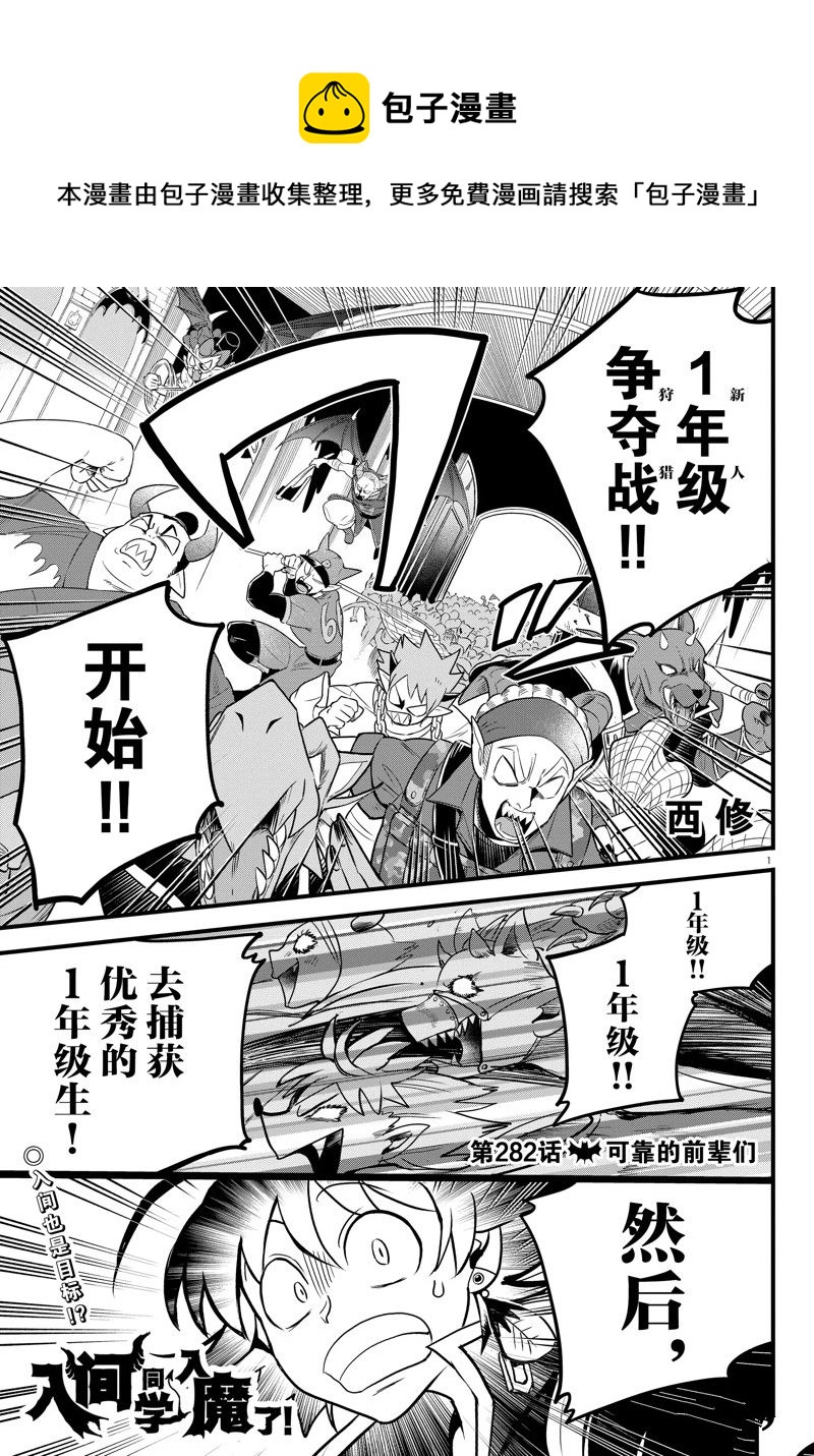 第282话-第304话