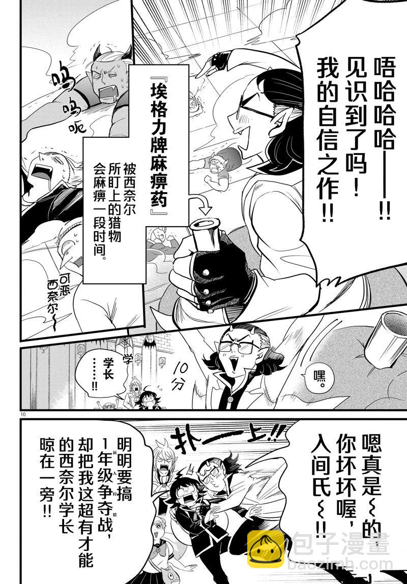 第282话-第304话