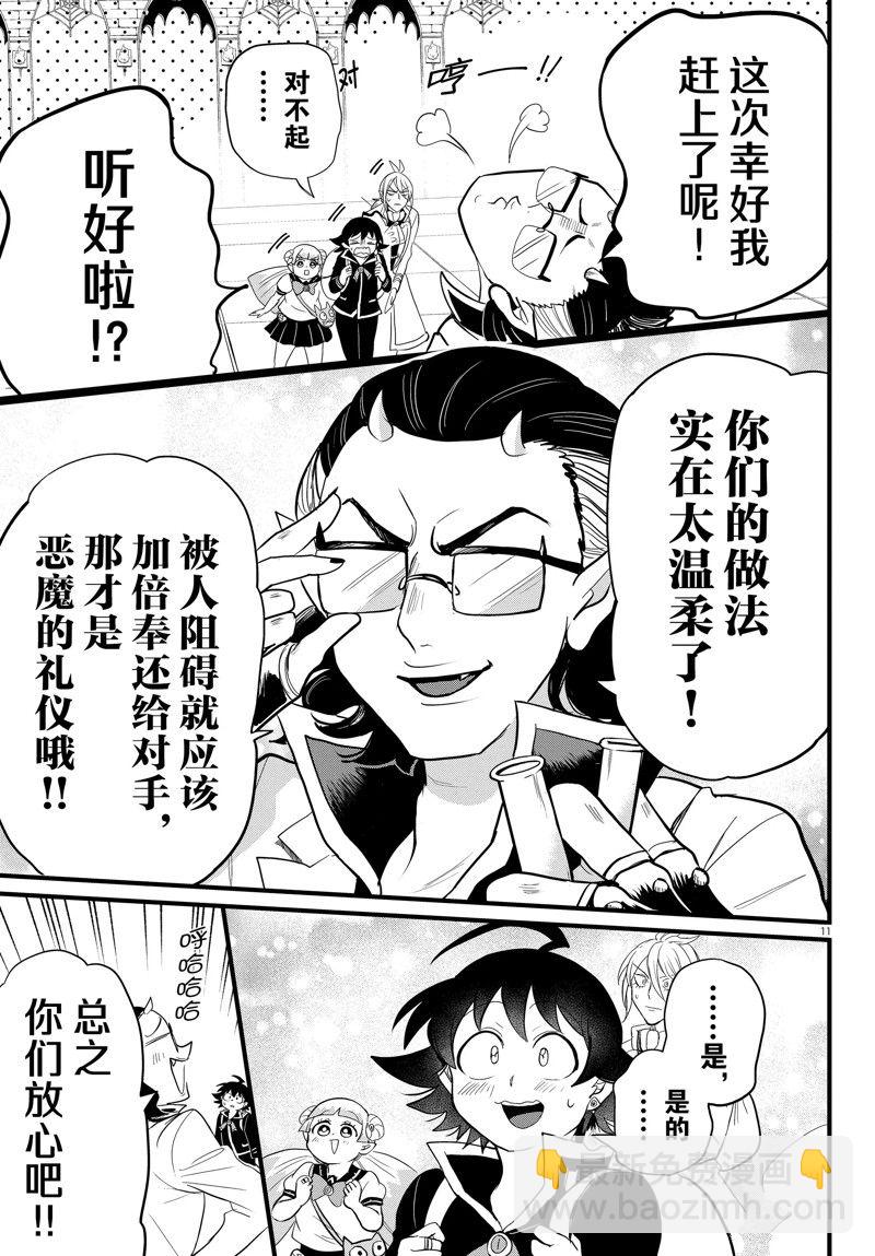 第282话-第304话