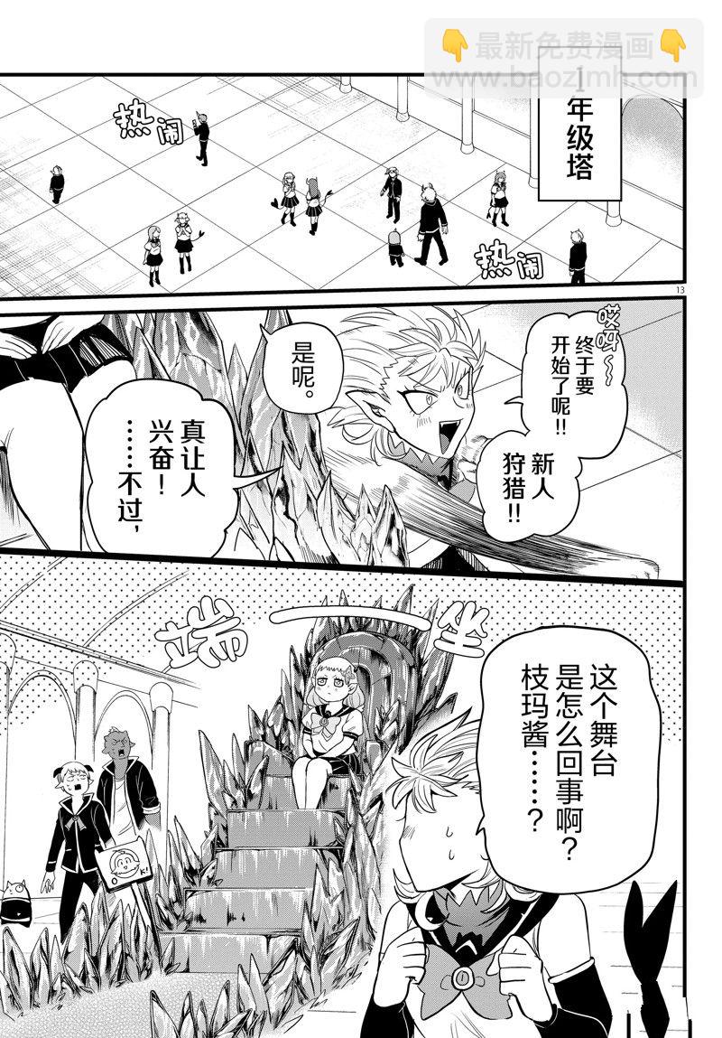 第282话-第304话
