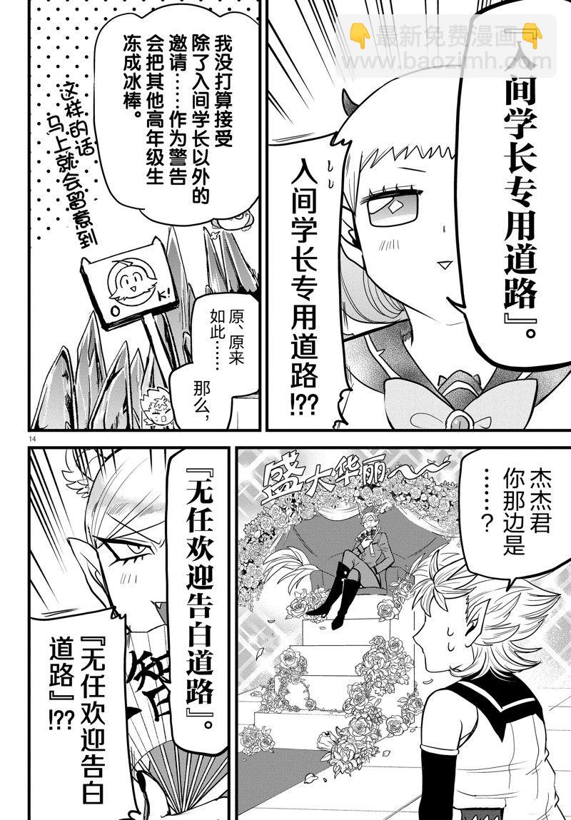 第282话-第304话