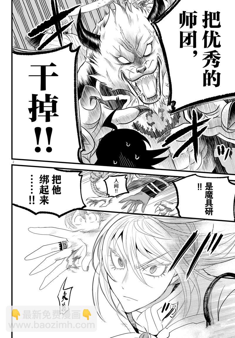 第282话-第304话