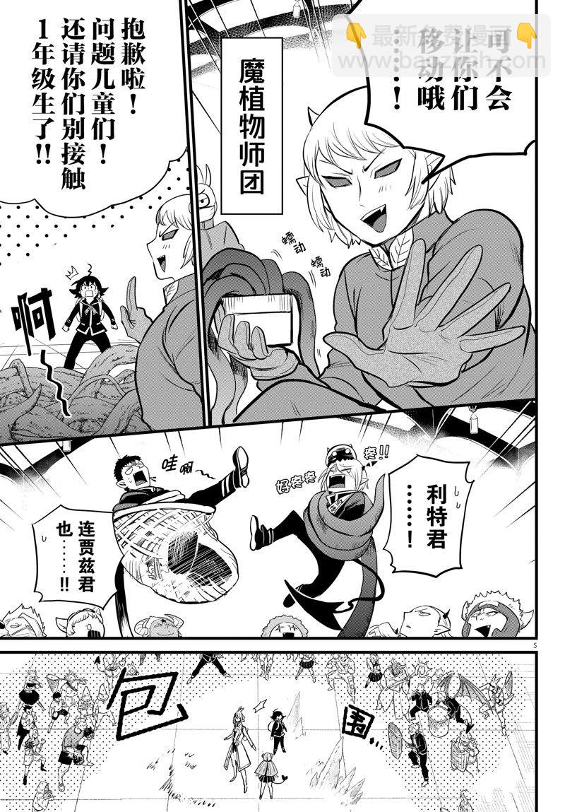 第282话-第304话