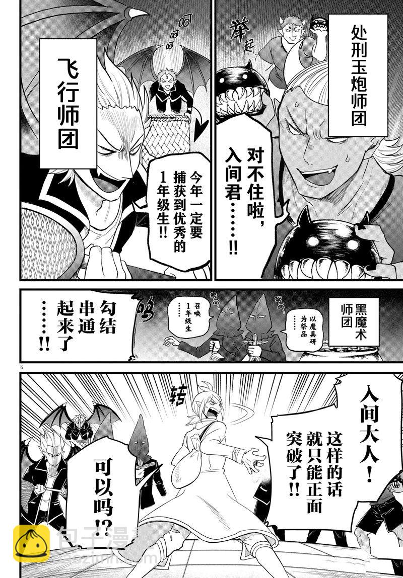 第282话-第304话