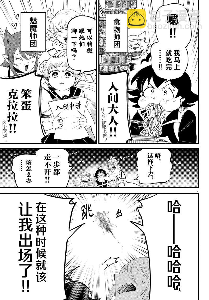 第282话-第304话
