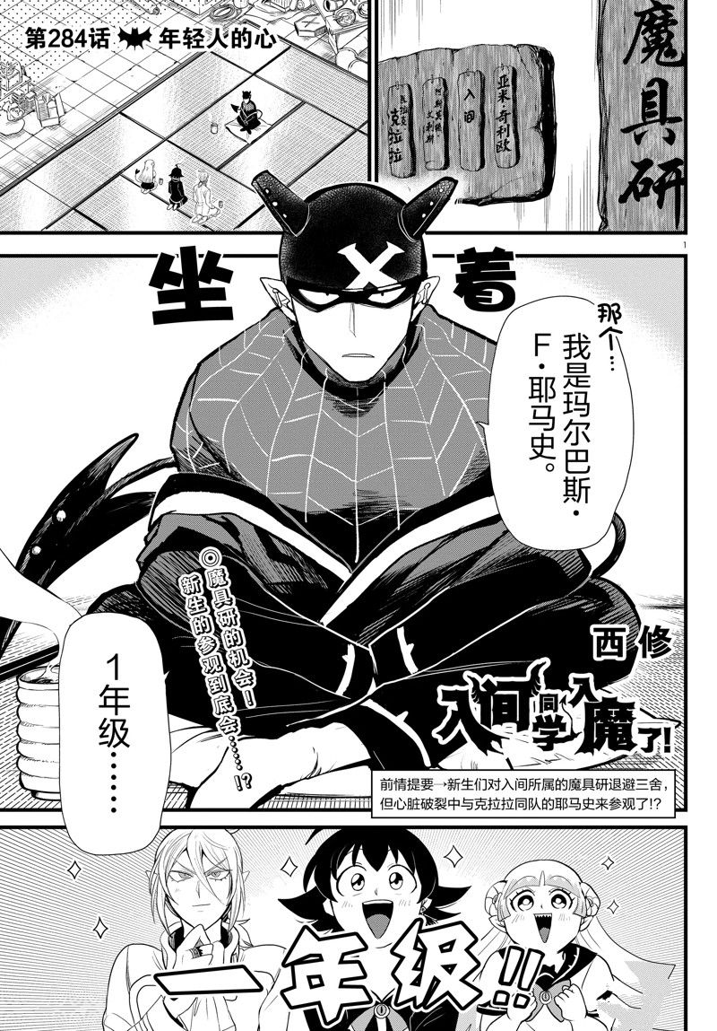 第284话-第306话