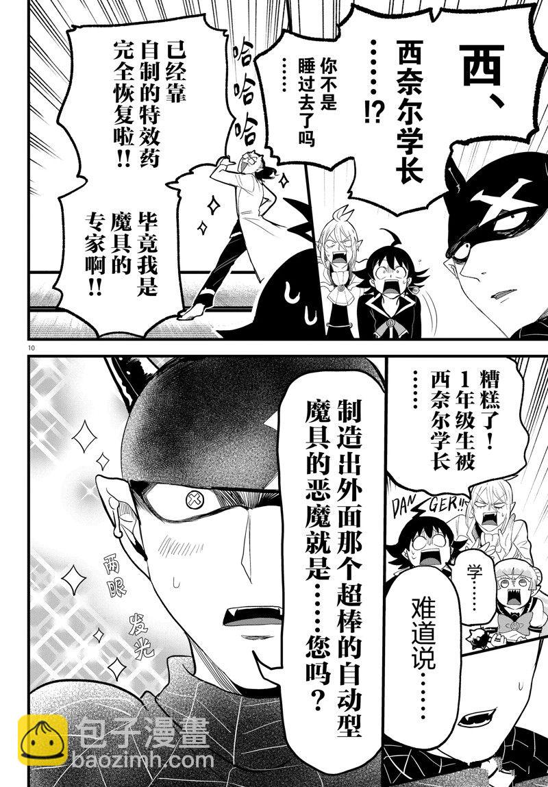 第284话-第306话