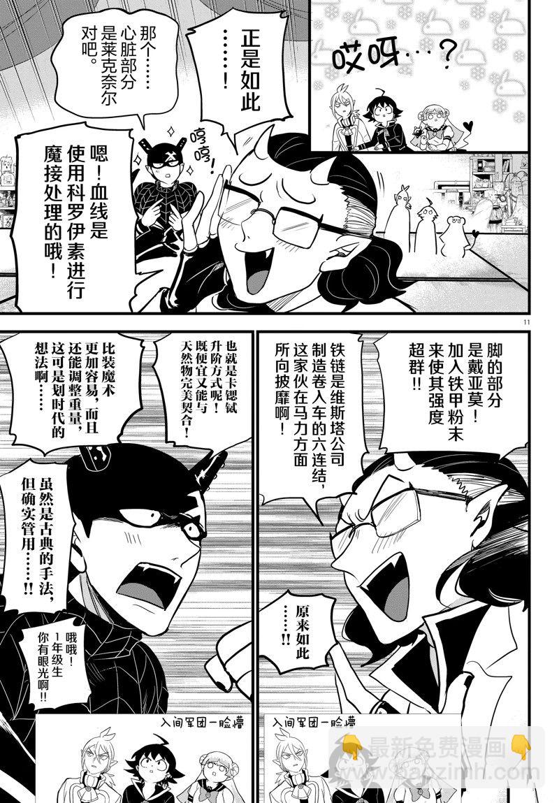 第284话-第306话