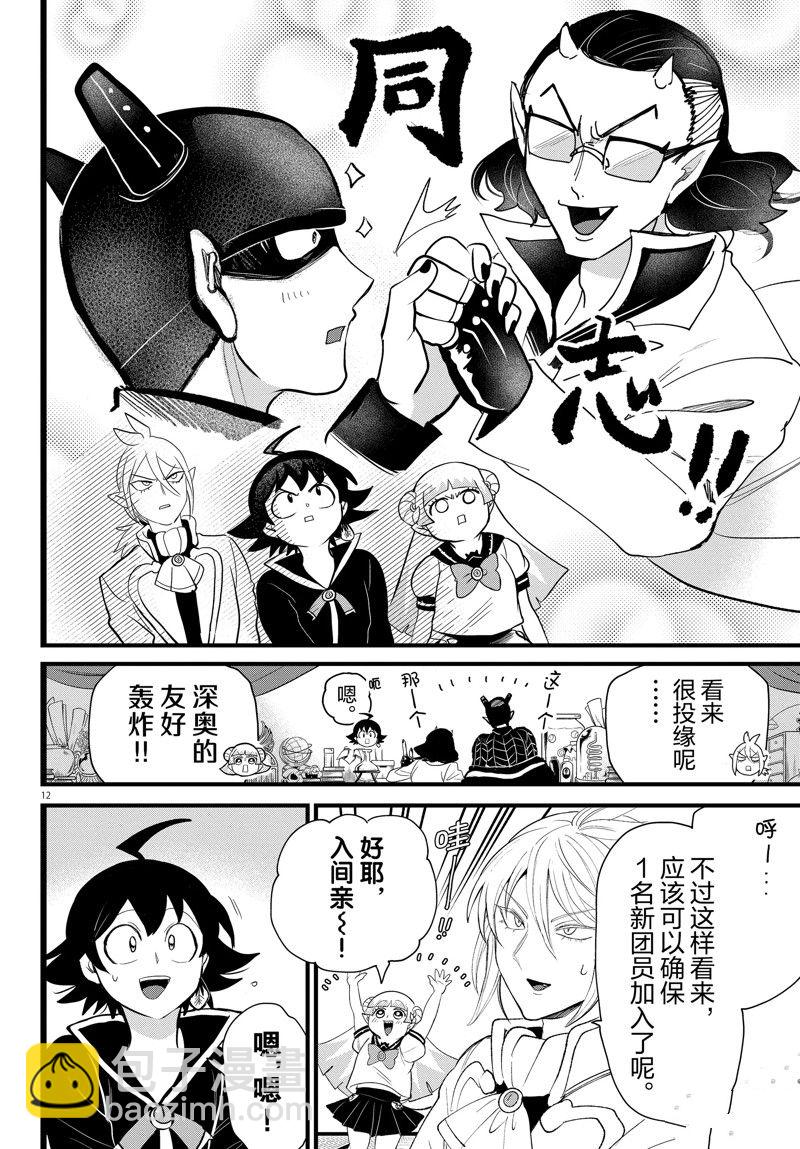 第284话-第306话
